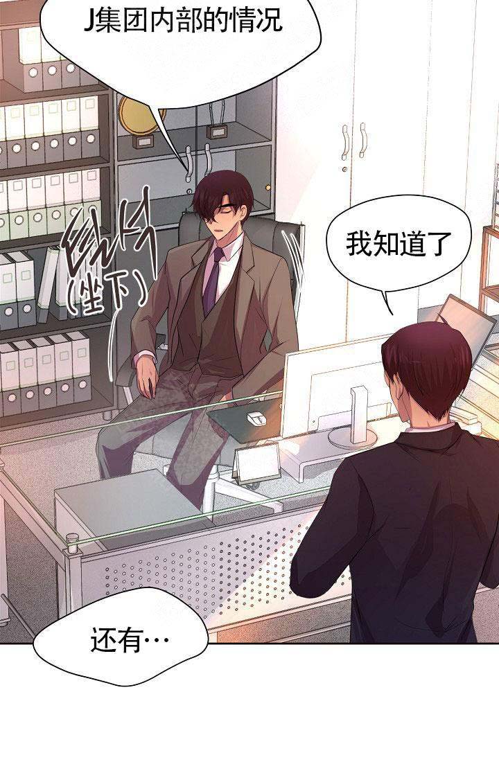 亲密家人漫画漫画,第5话 5_试用2图