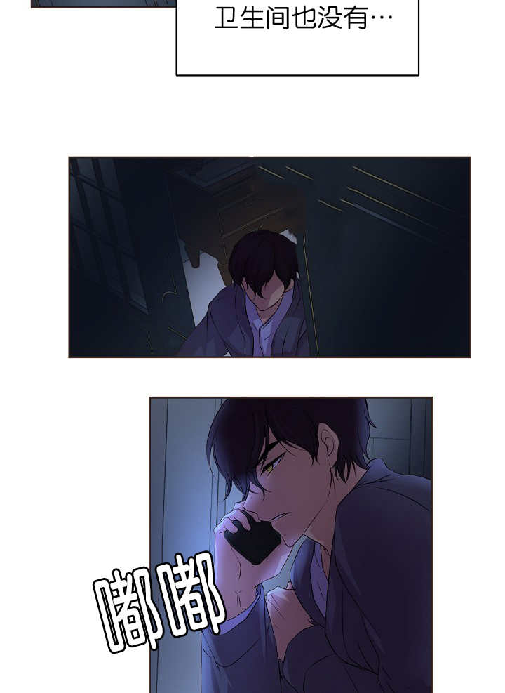 偶遇漫画漫画,第15话2图