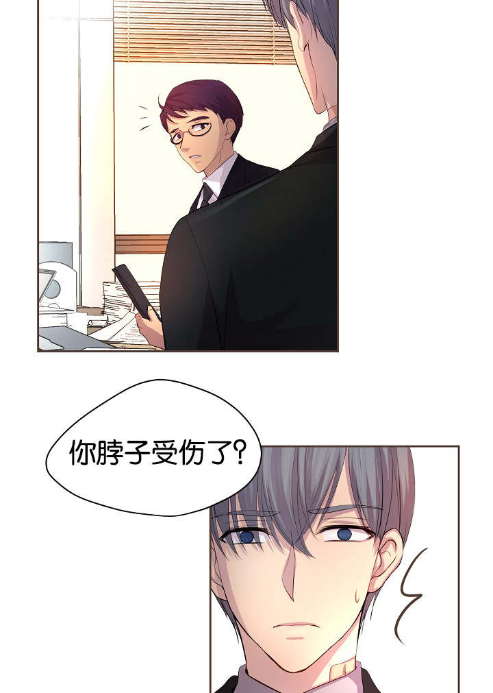 抛抛是什么意思漫画,第12话5图