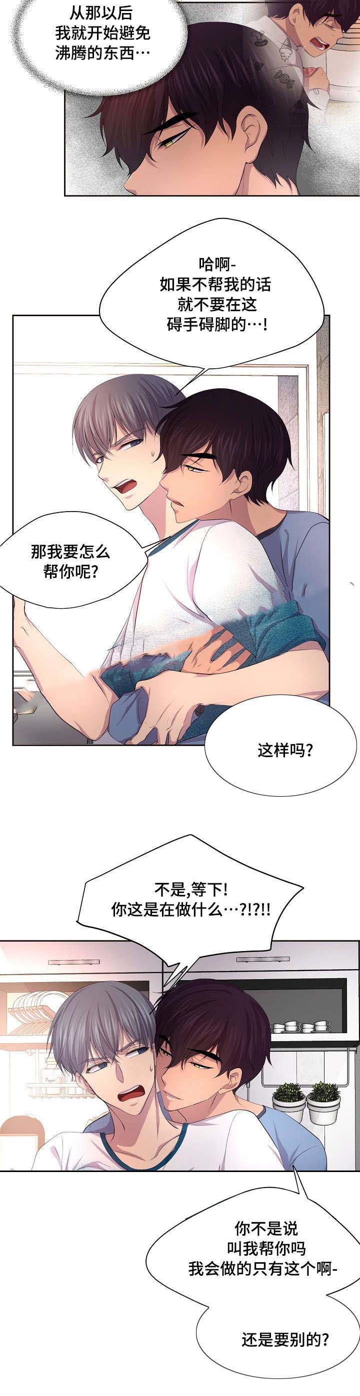 分享乐趣漫画漫画,第5话 5_被困电梯5图