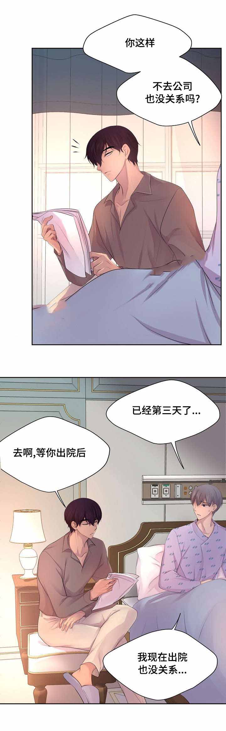 《植物效应》漫画漫画,第42章：百货商店1图