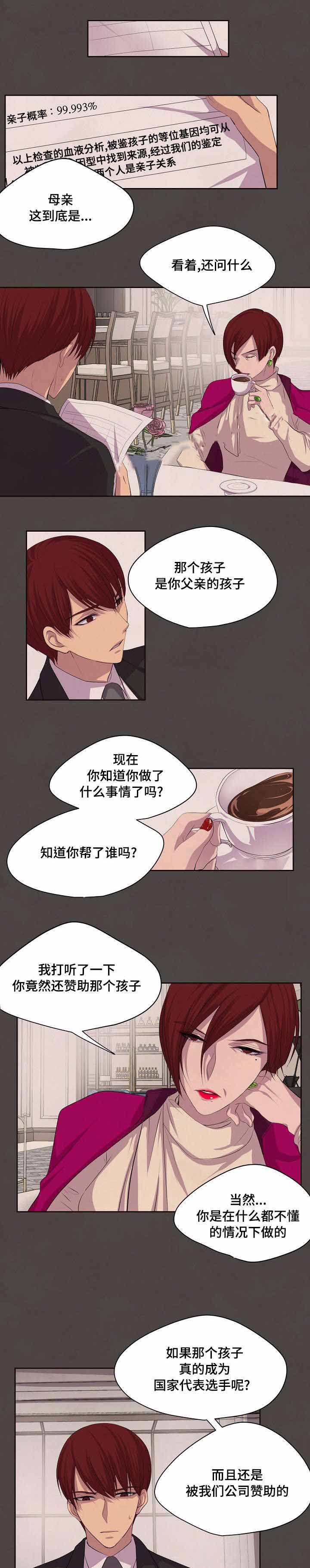 同居好友漫画5漫画,第23话 23_英雄3图