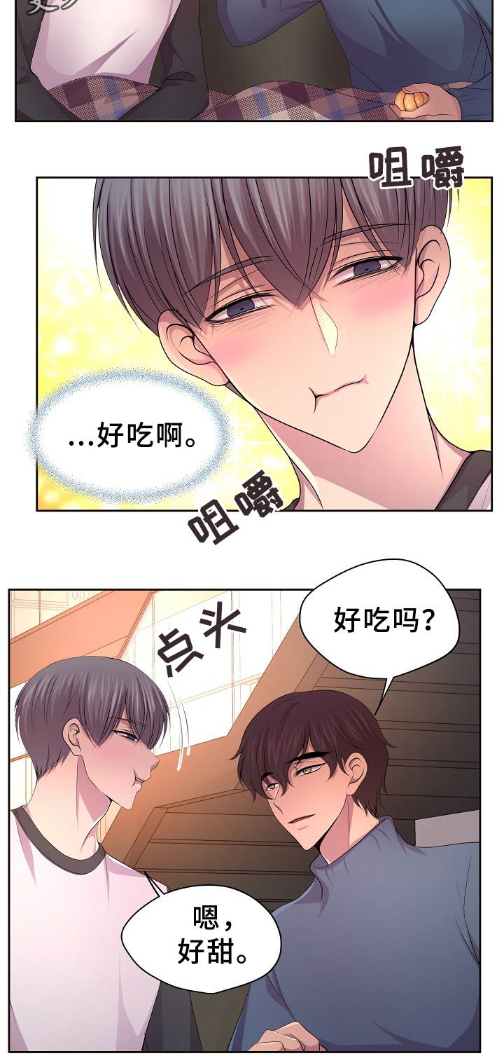 霸凌漫画 四叶草漫画,第9章：挡刀3图