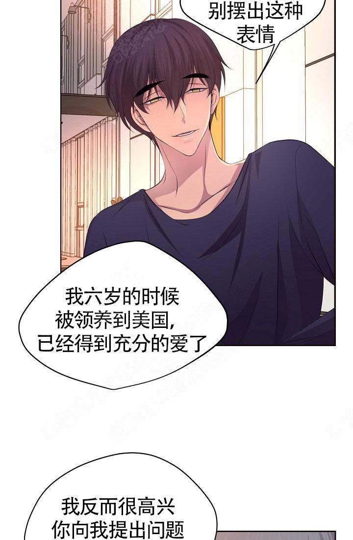 甜区漫画完结漫画,第39话6图