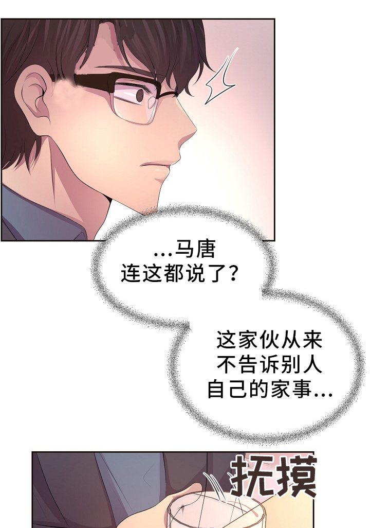 吸血鬼之花漫画漫画,第1话 1_初次见面8图