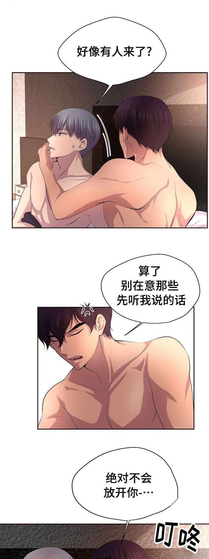 植物效应漫画全集观看漫画,第59章：放松1图