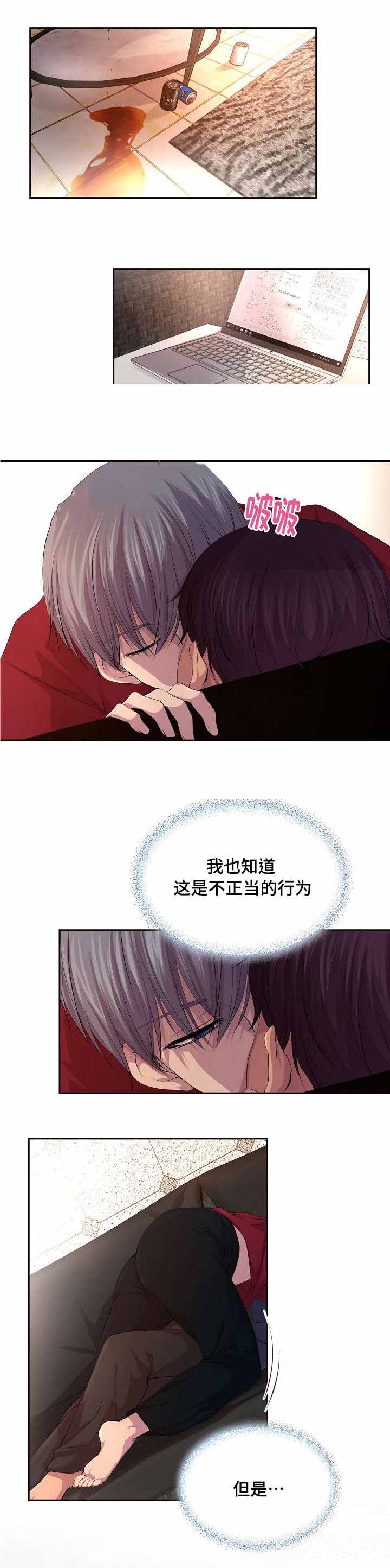 同居人漫画漫画,第12话 12_扑克脸2图
