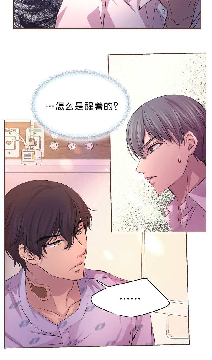 偶遇异装大佬漫画漫画,第27话4图