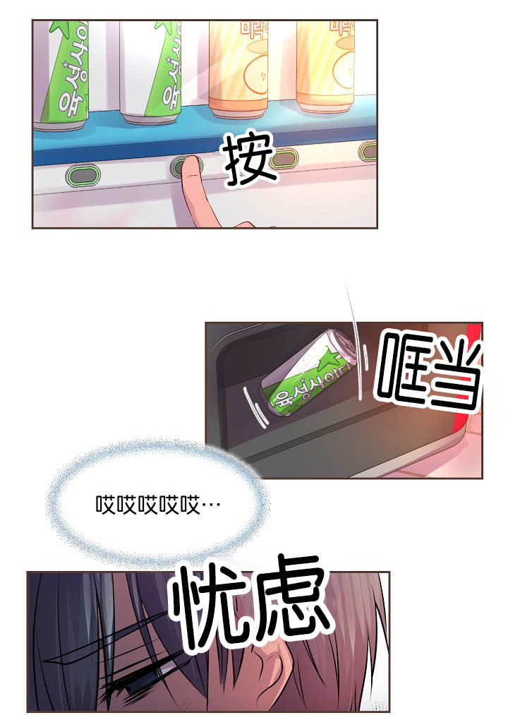 偶遇异装大佬漫画漫画,第5话3图