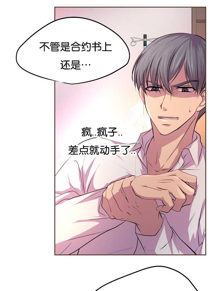 人生重启修仙版漫画,第25话 25_做不到4图