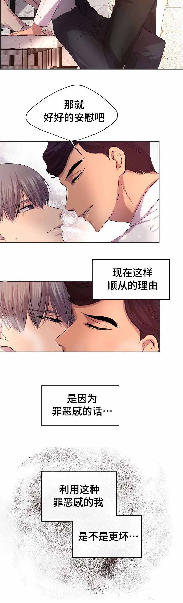 甜区漫画完结漫画,第146话1图