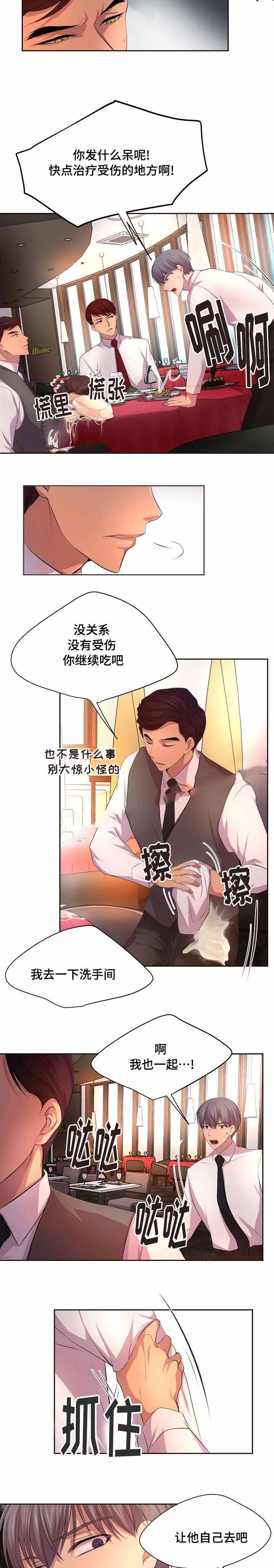 甜区漫画漫画,第159话2图