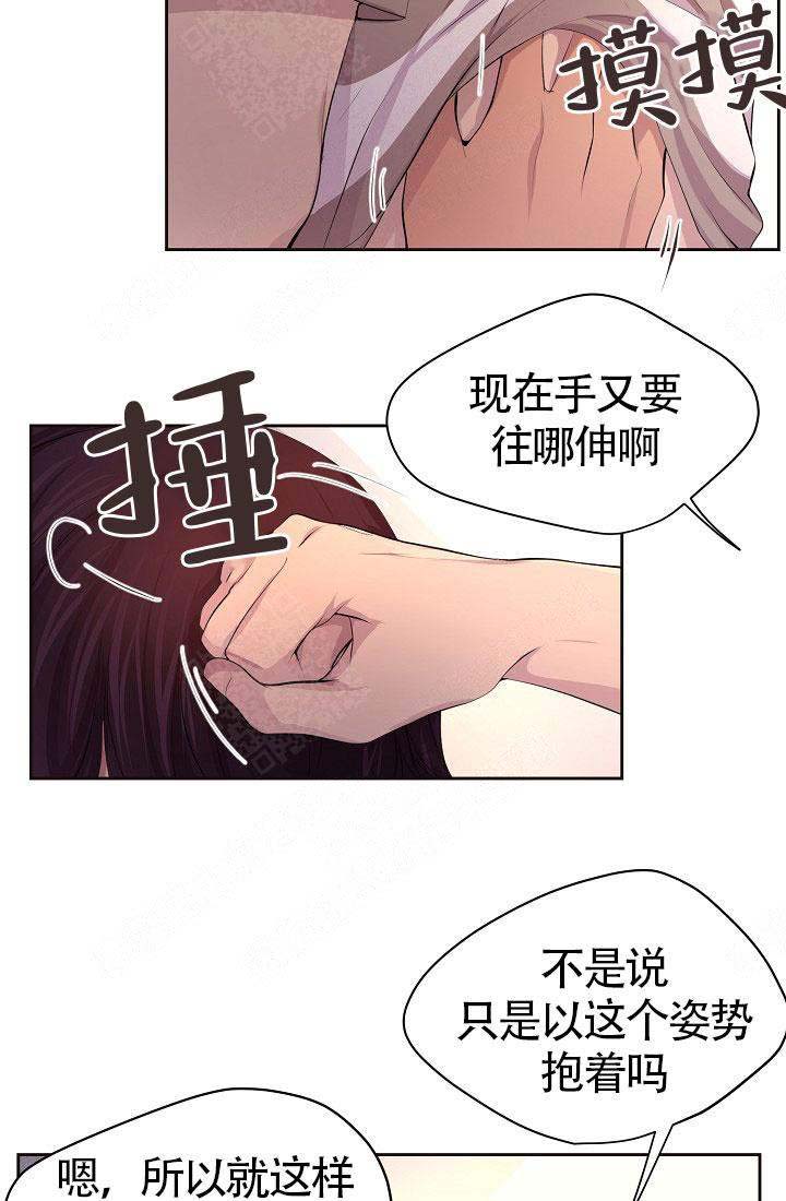 亲密友人 百度网盘漫画,第17话 17_吃醋3图