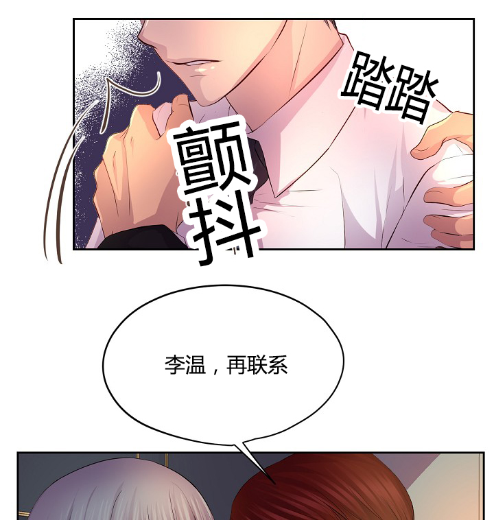 漫画亿万富翁漫画,第3话 3_推销自己7图