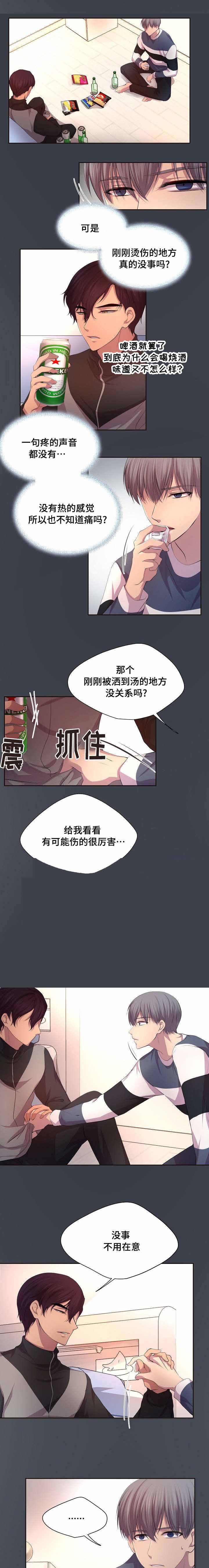 《植物效应》漫画漫画,第66章：终于到达1图