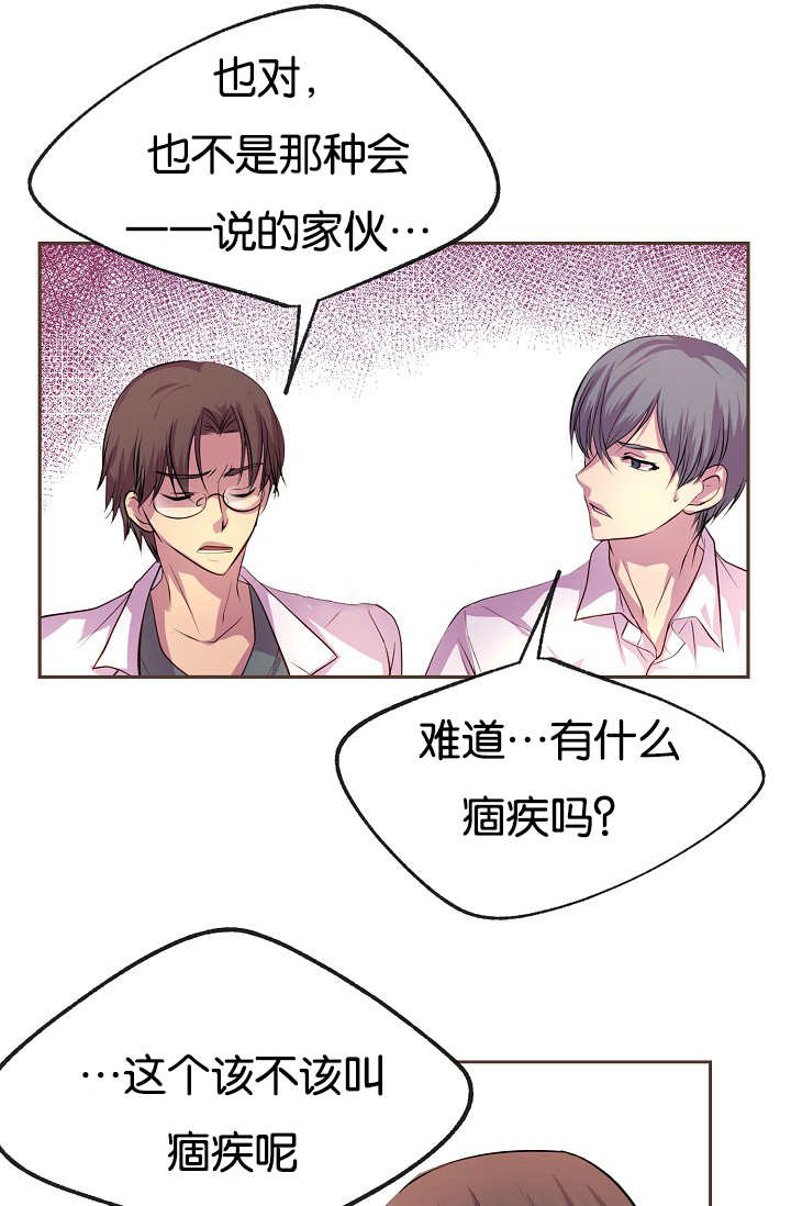 呼吸漫画漫画,第31话1图