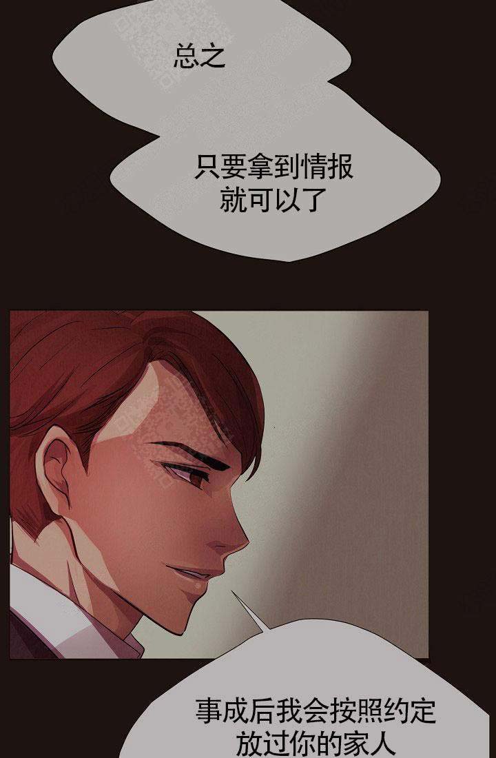 甜区漫画完结漫画,第32话6图