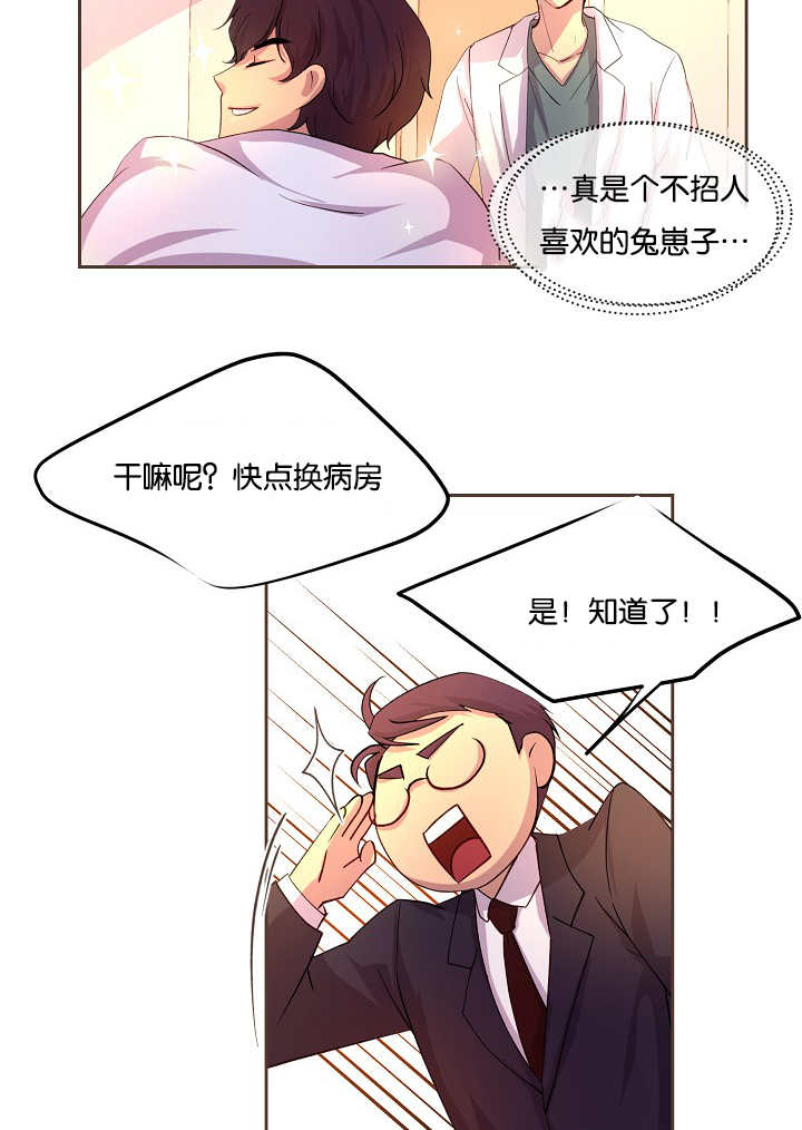偶遇异装大佬漫画漫画,第13话2图