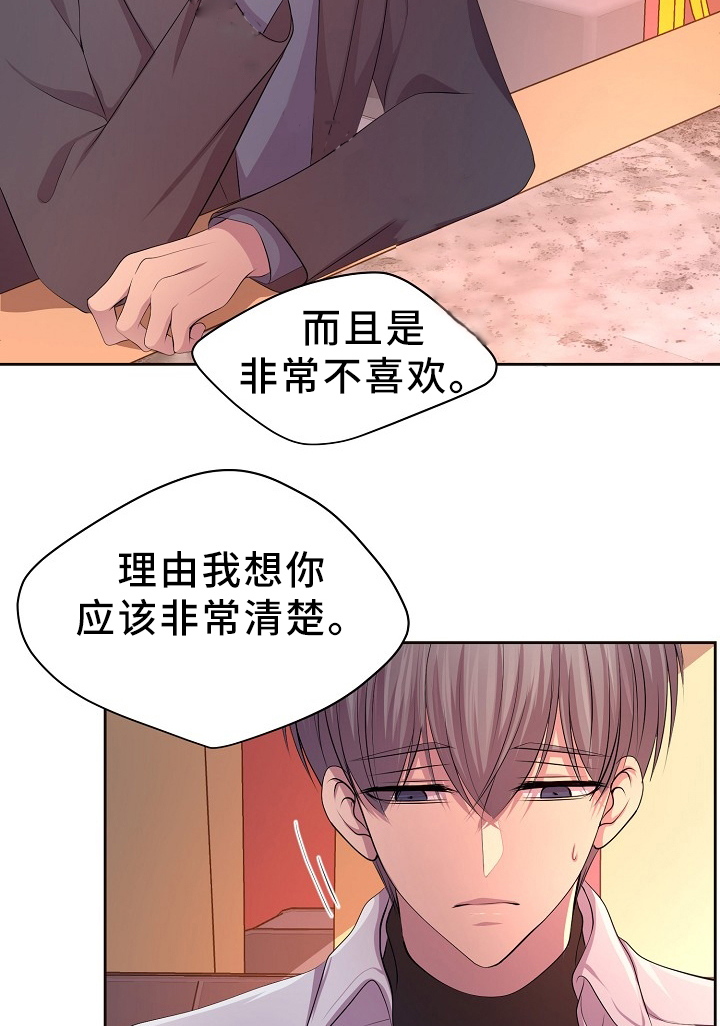 《霸凌》小说漫画,第14章：状况5图