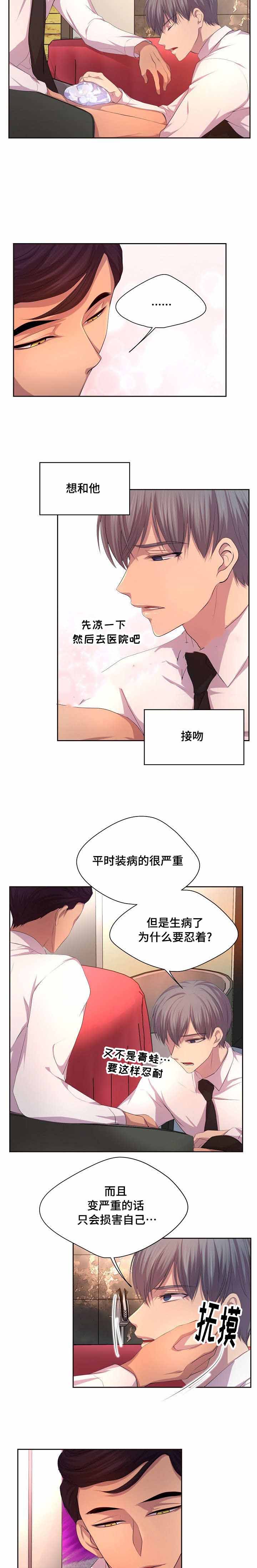 漫画 甜漫画,第157话2图
