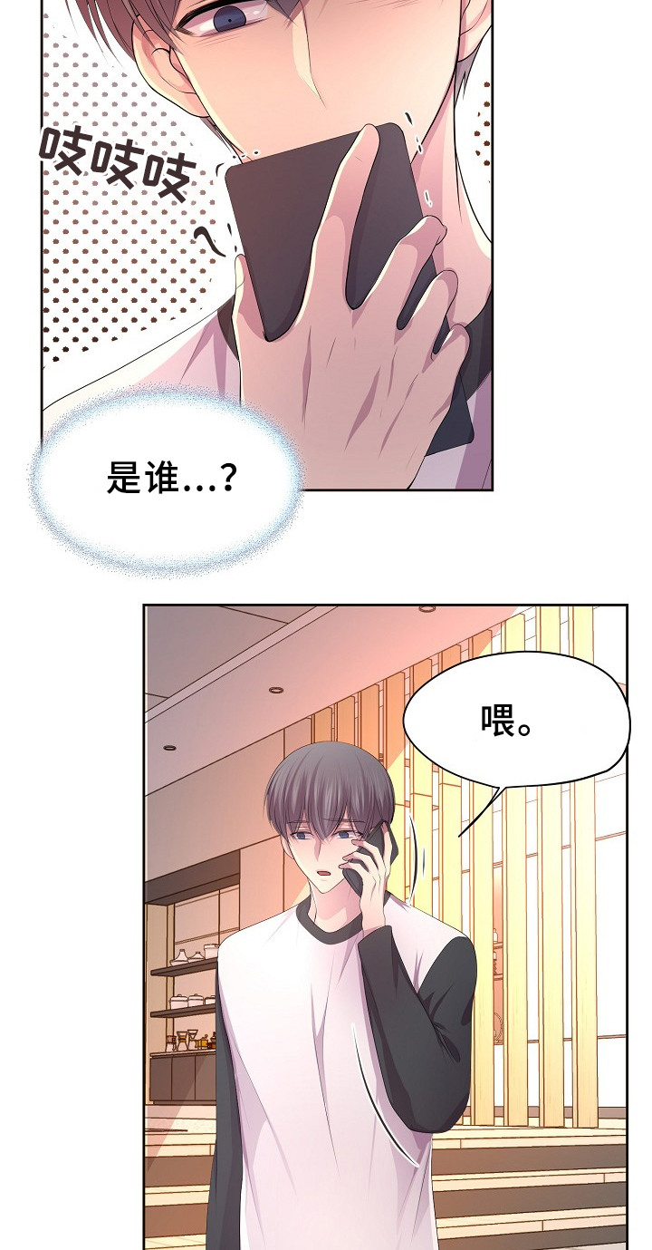 霸凌漫画主题漫画,第17章：点名费5图