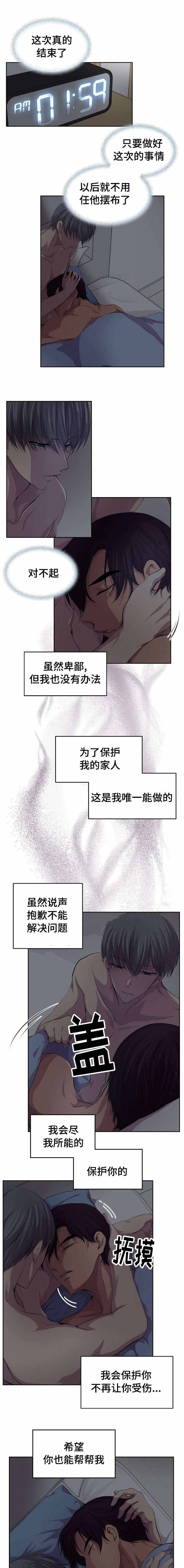 甜区漫画完结漫画,第176话2图