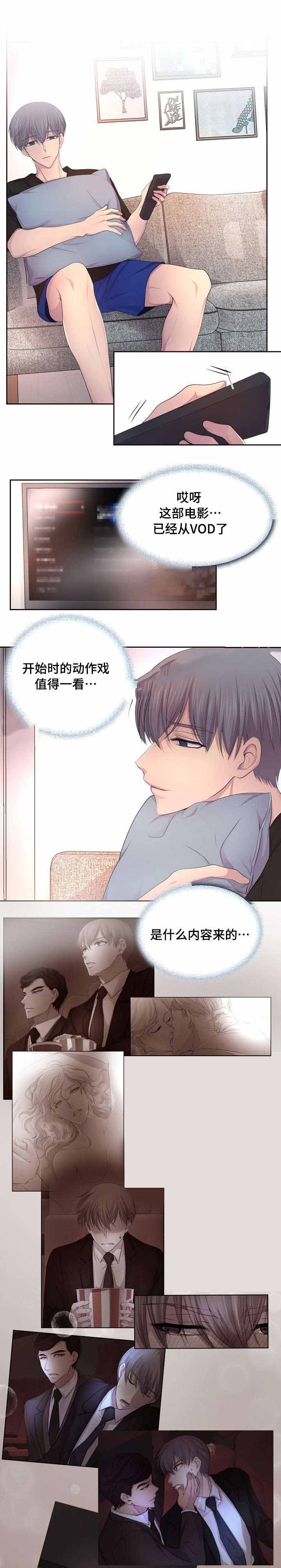 校园爱情漫画漫画,第16话 16_芳香剂4图