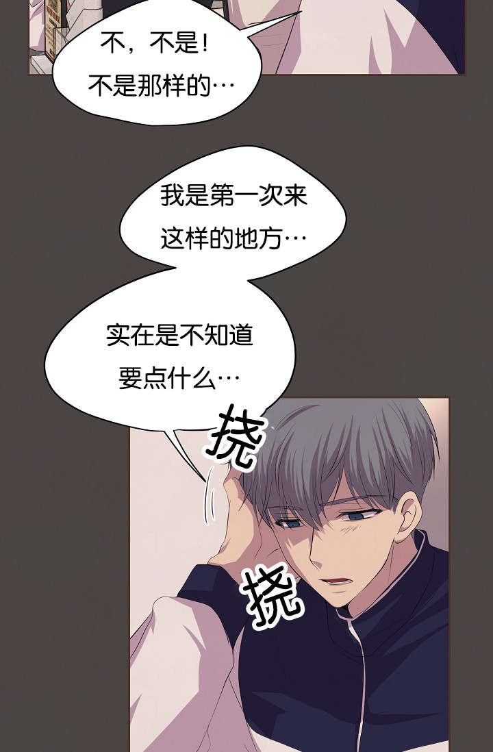 别抛下我的图片漫画,第14话6图