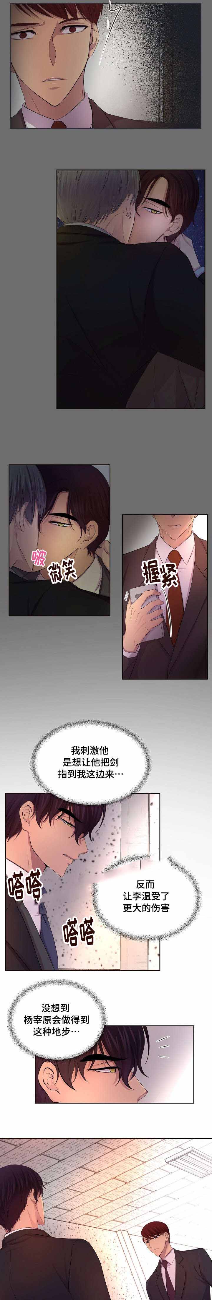 校园爱情漫画漫画,第23话 23_喜好4图