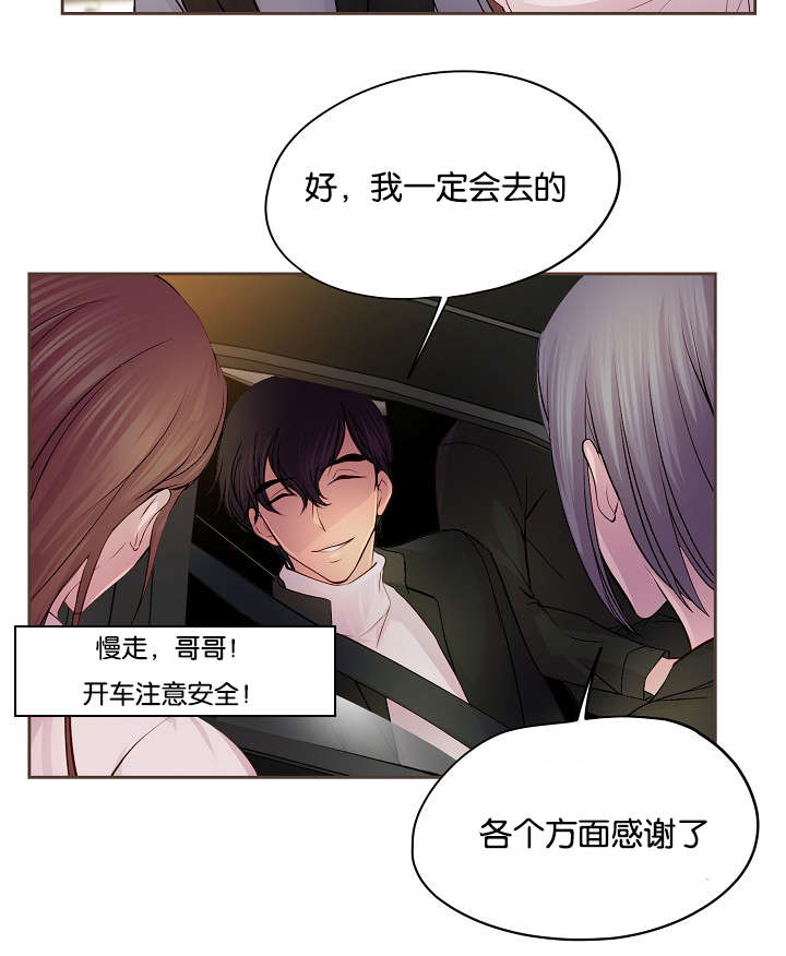别丢下我一个人漫画漫画,第27话6图