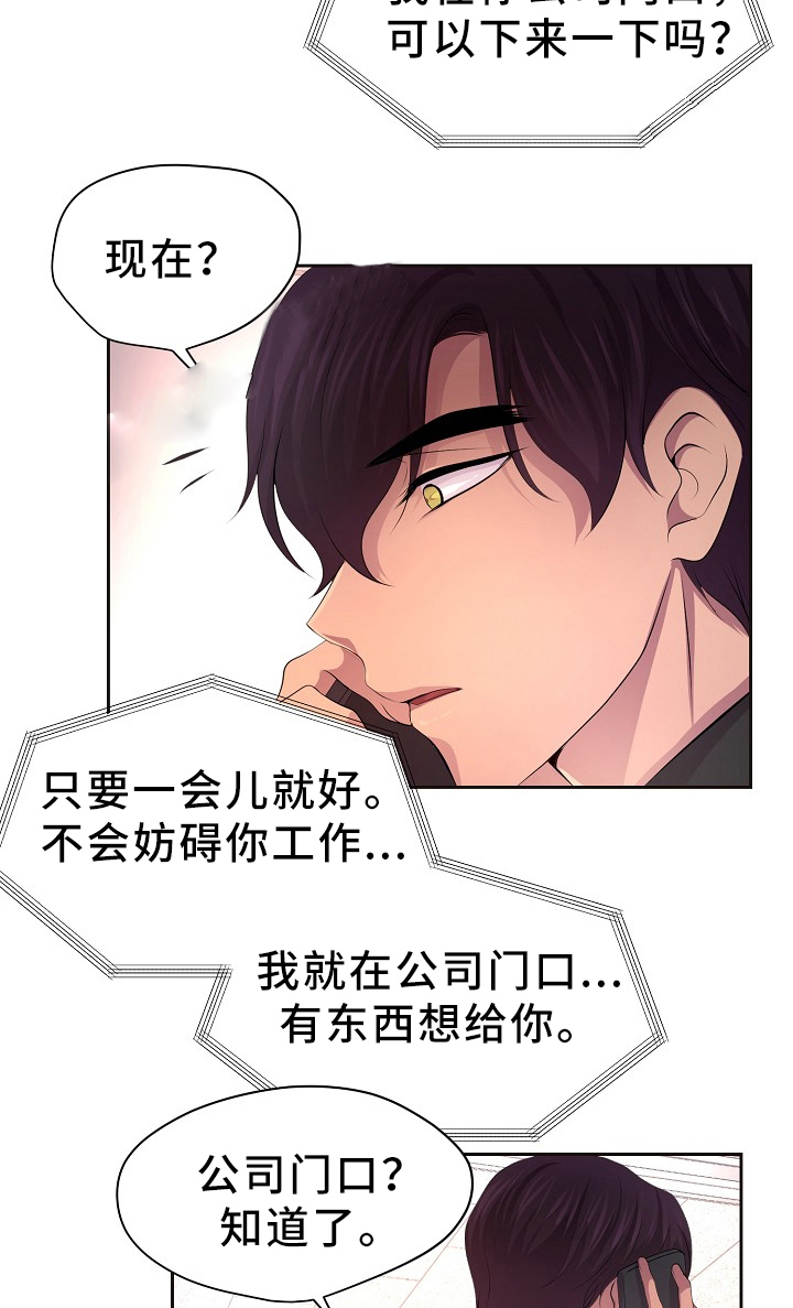 霸凌漫画漫画,第15章：决胜5图