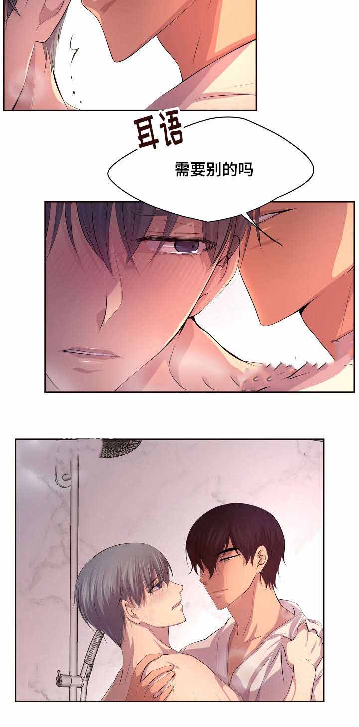 甜区漫画完结漫画,第131话1图