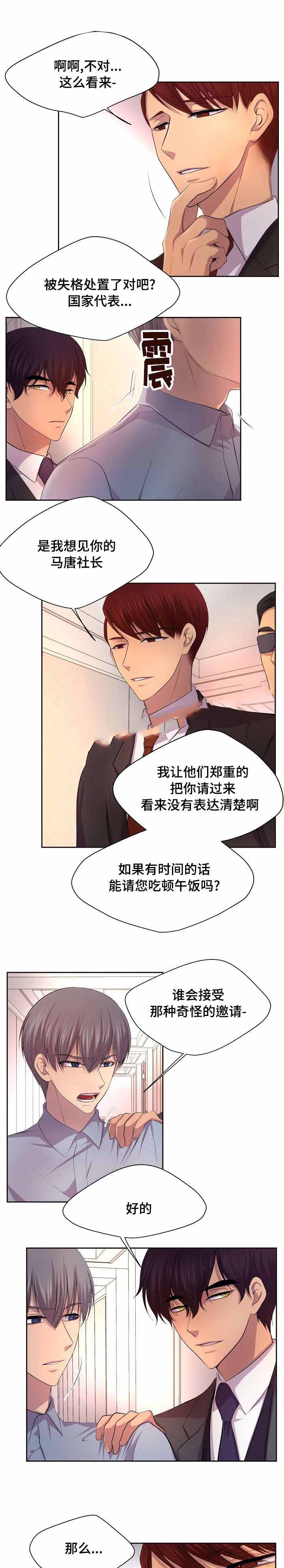 《植物效应》漫画漫画,第44章：电影院1图