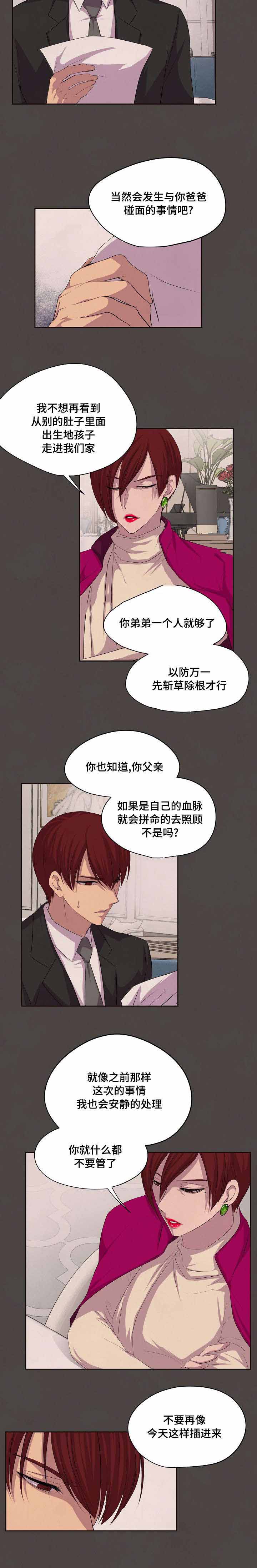 别丢下我一人漫画漫画,第3话5图