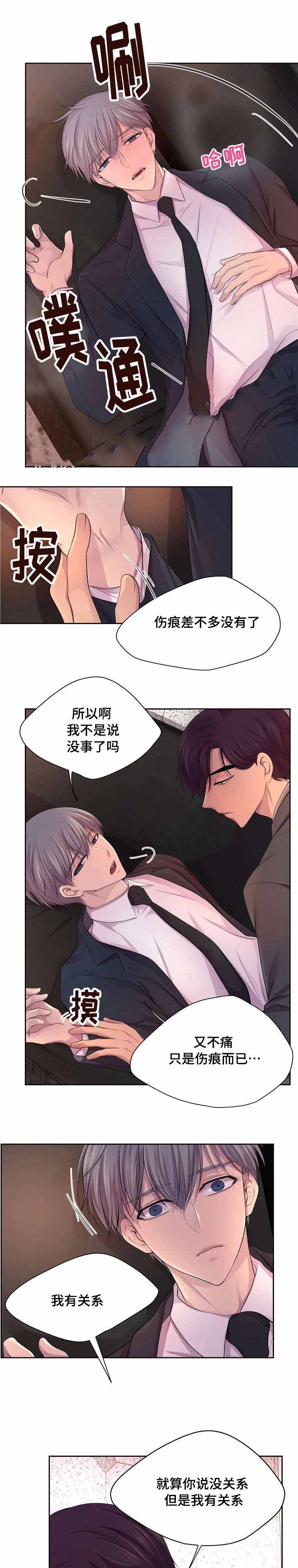 恶兆之花是什么意思漫画,第55话 55_写作灵感2图