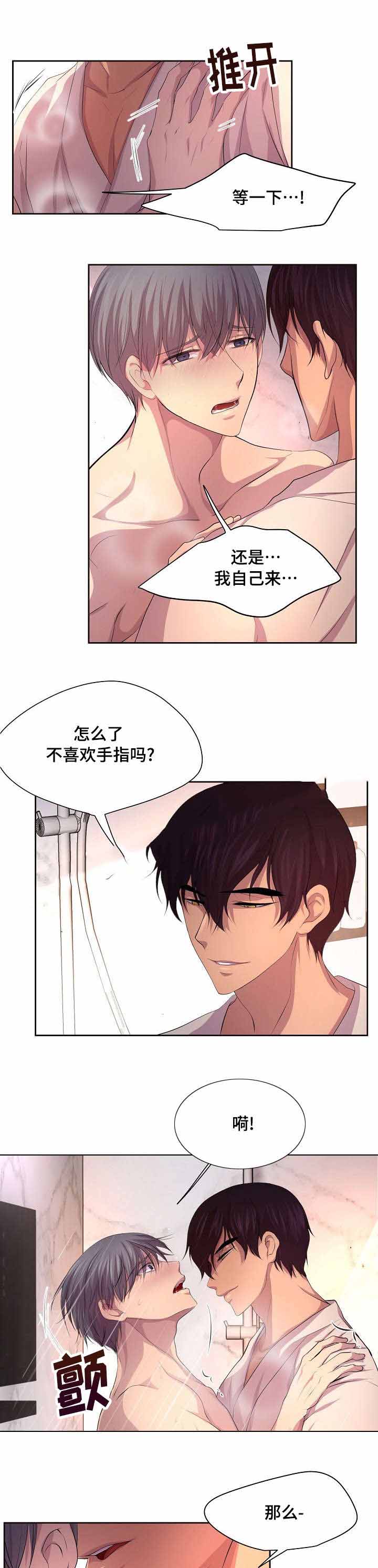 分享自己喜欢的漫画漫画,第19话 19_就是她4图
