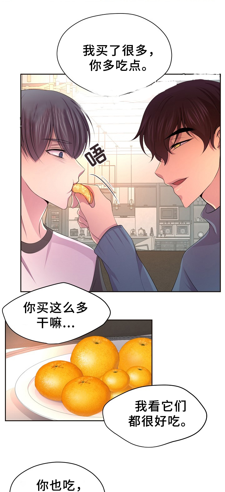 《霸凌》小说漫画,第18章：愿赌服输5图