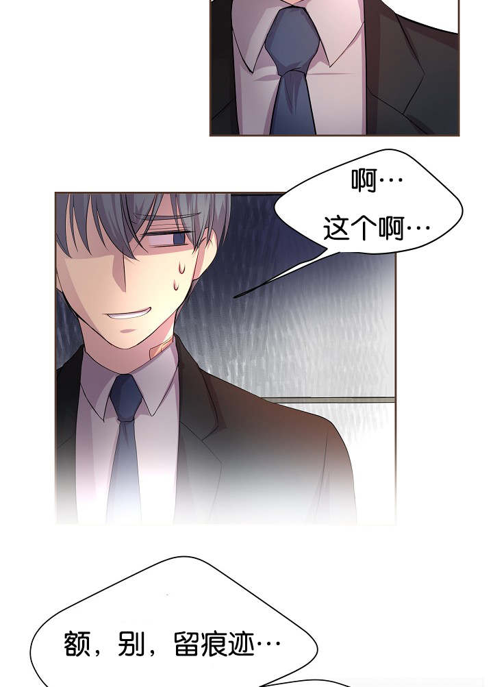别丢下我一个人漫画漫画,第19话6图