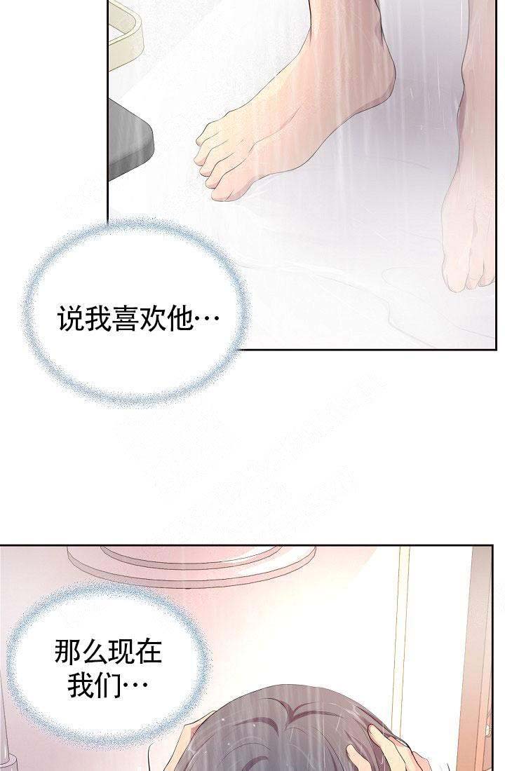 非友人关系漫画壁纸漫画,第4话 4_商店2图