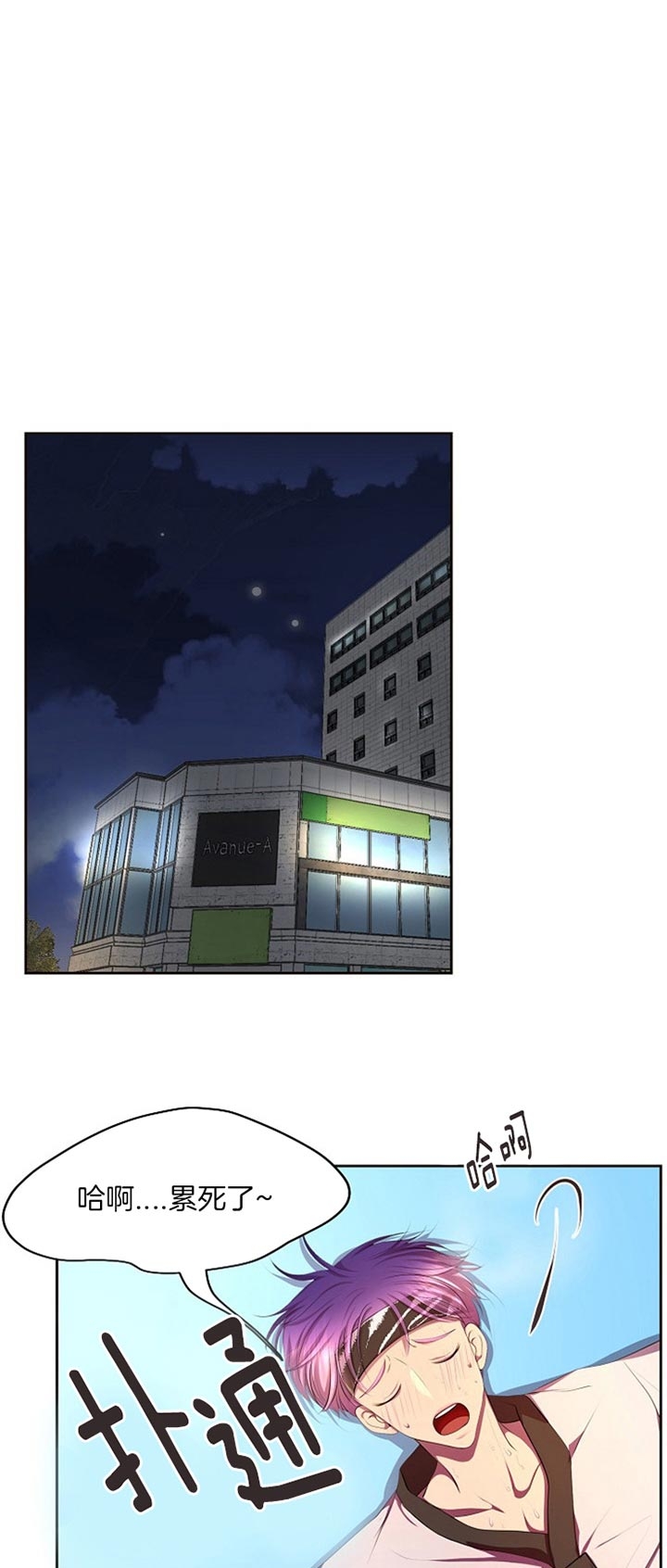 不飞的鸟漫画漫画,第50话1图