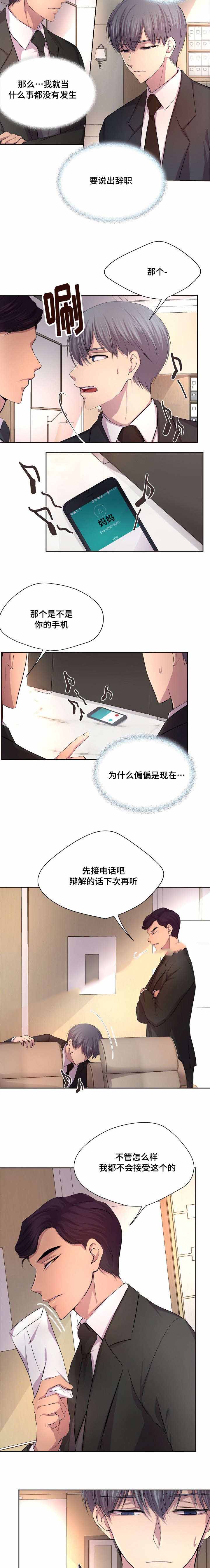 分享自己喜欢的漫画漫画,第6话 6_断电5图