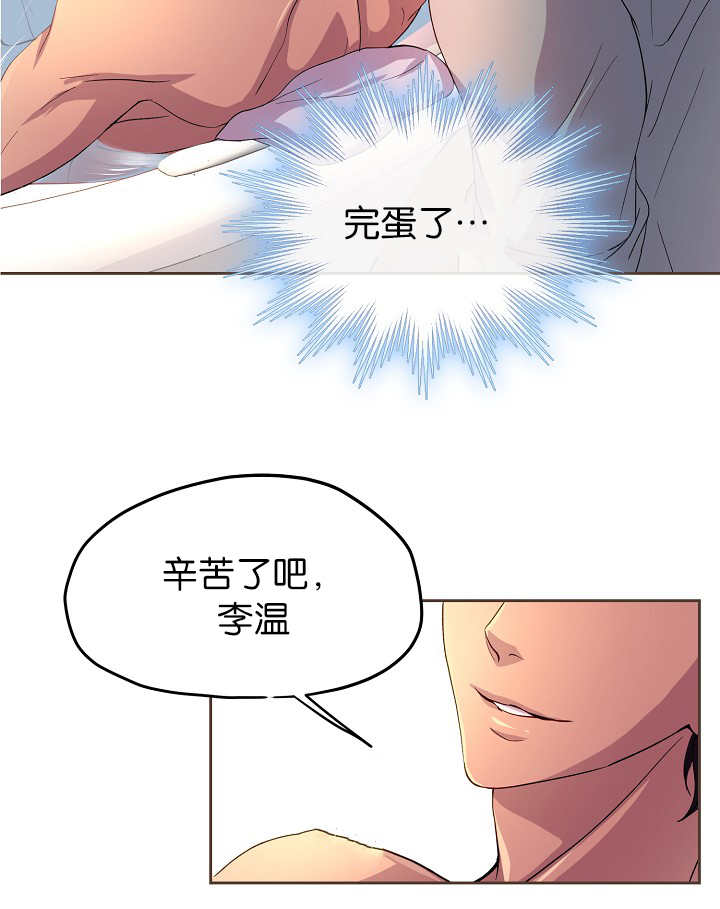 偶遇异装大佬漫画漫画,第17话2图