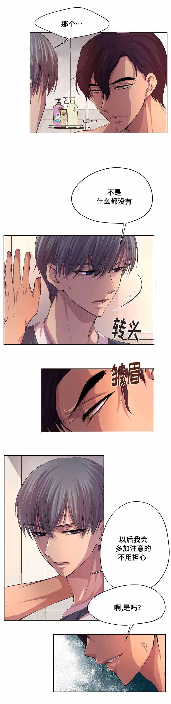 同居女人漫画漫画,第21话 21_决心2图