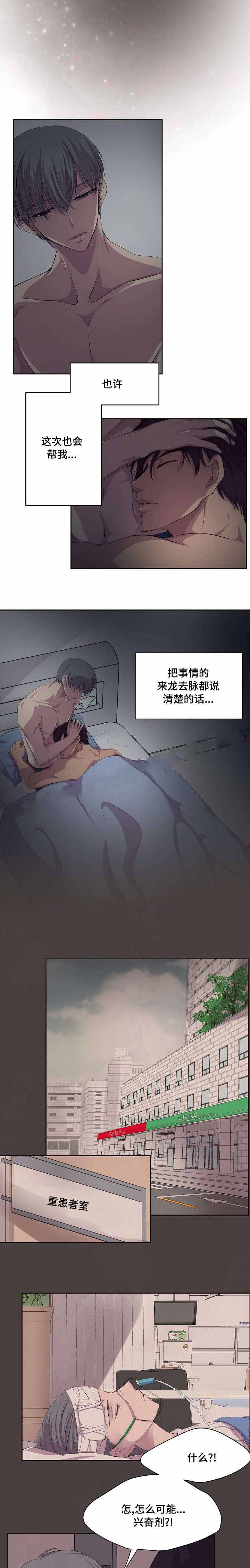 同居人漫画免费漫画,第19话 19_暴怒2图