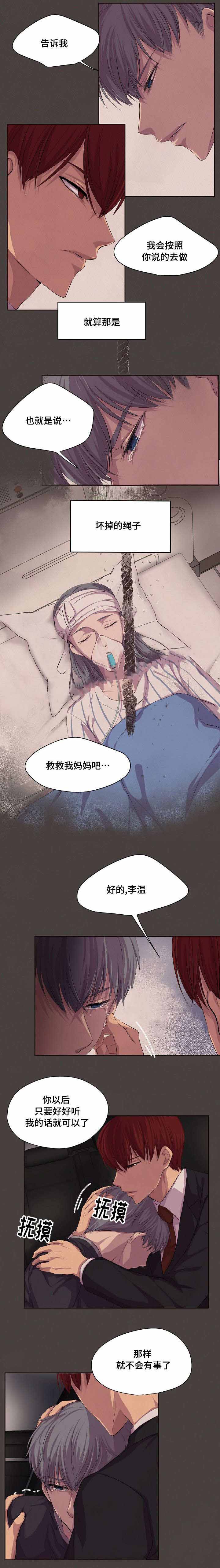 植物效应漫画全集观看漫画,第74章：【特别版】做错事了1图