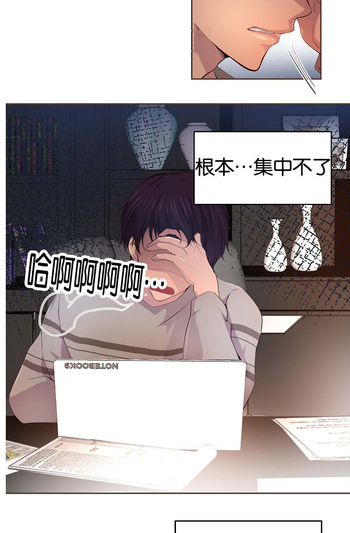 别丢下我一人漫画漫画,第21话6图