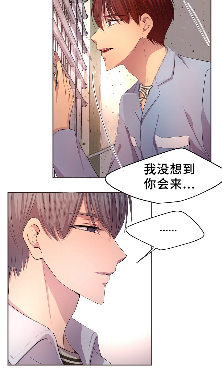 校园霸凌男生漫画漫画,第11章：挑衅3图