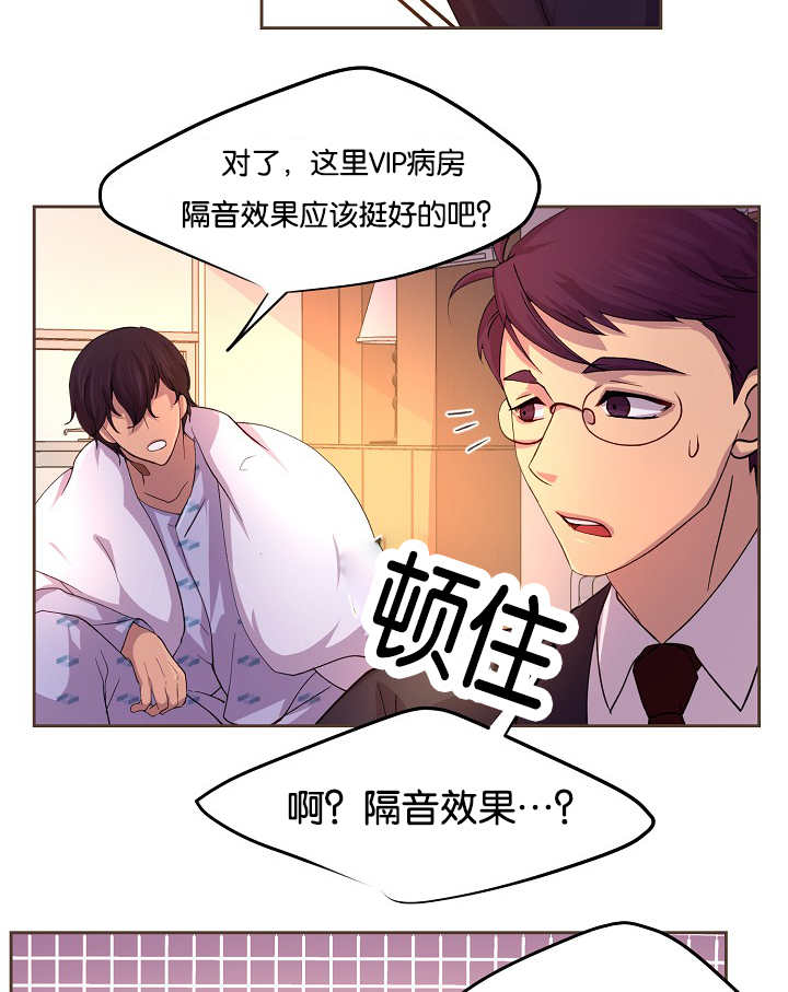 偶遇异装大佬漫画免费阅读漫画,第19话2图