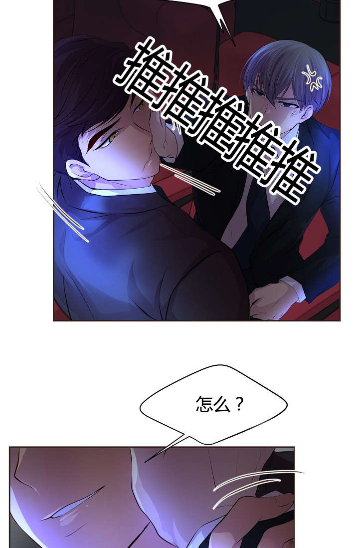 超级富翁漫画全集漫画,第14话 14_恢复活力7图