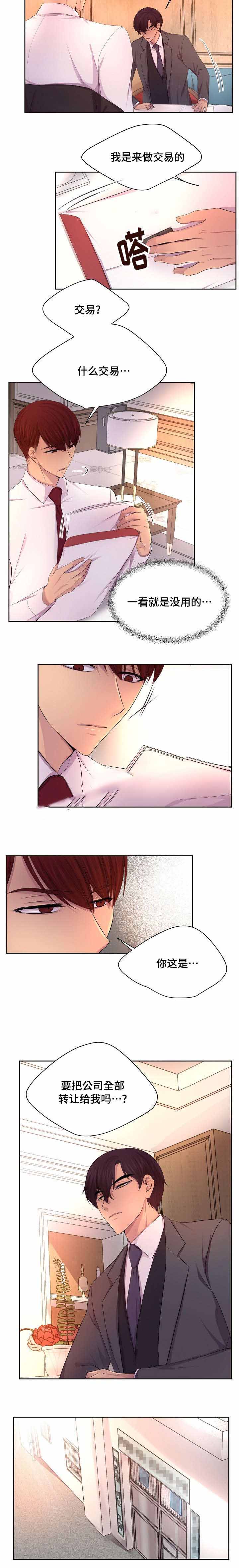甜宠漫画在线看漫画,第90话6图